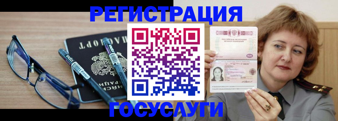 прописка для военкомата в Сегеже