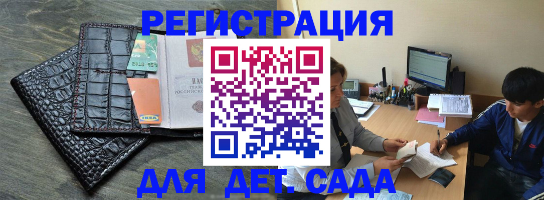 прописка для военкомата в Сегеже