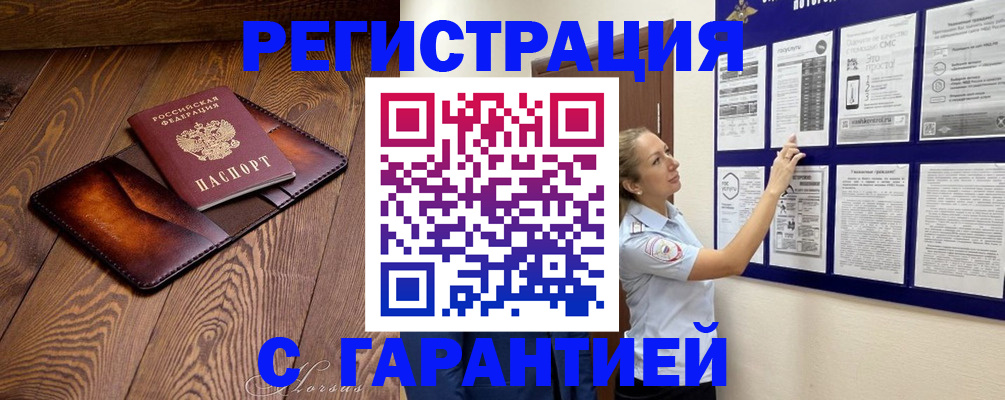 временная регистрация адрес в Сегеже